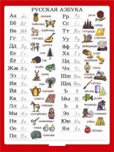 Alfabet rosyjski  plansza dwustronna