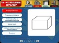 Didakta - Geometria 2 Obliczenia i pomiary program interaktywny